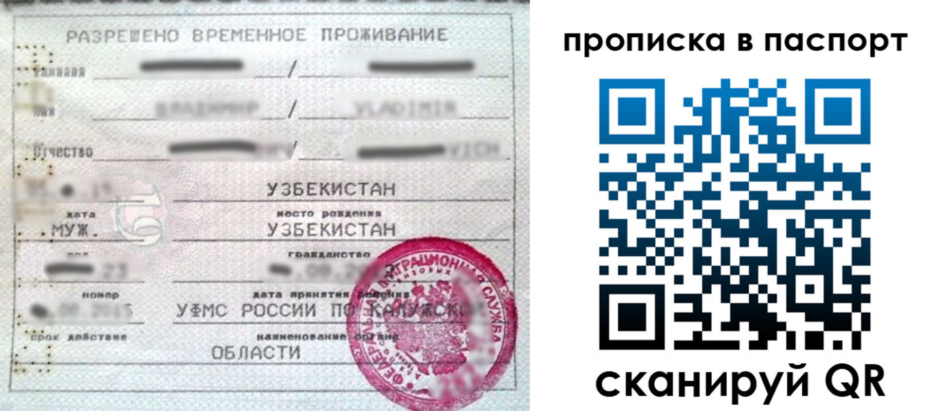 временная регистрация в Полысаево