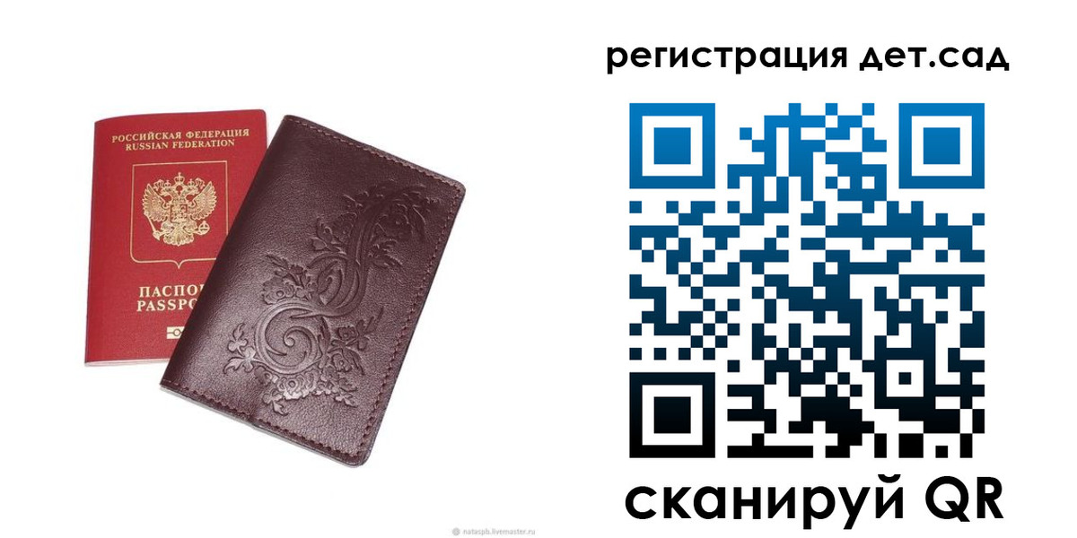 прописка для работы в Полысаево