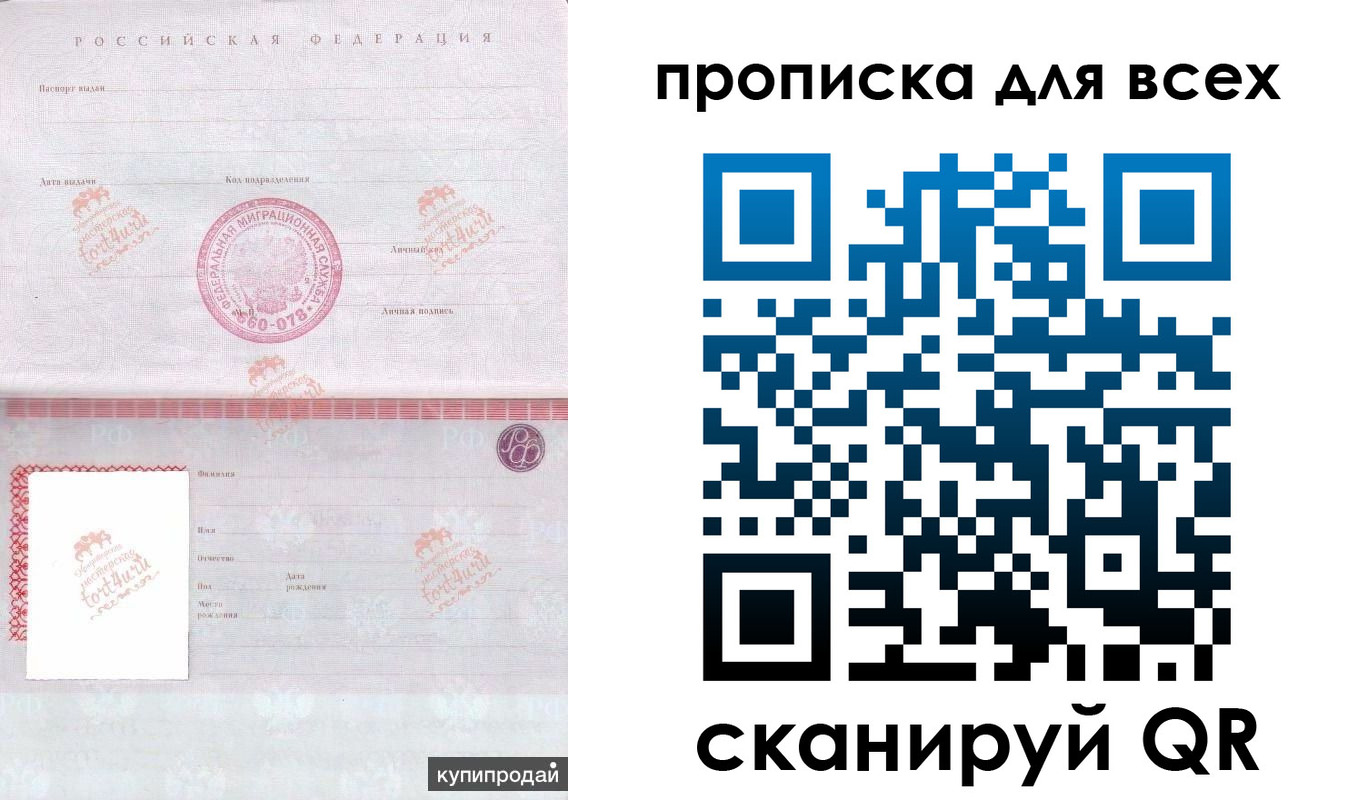 регистрация в Полысаево