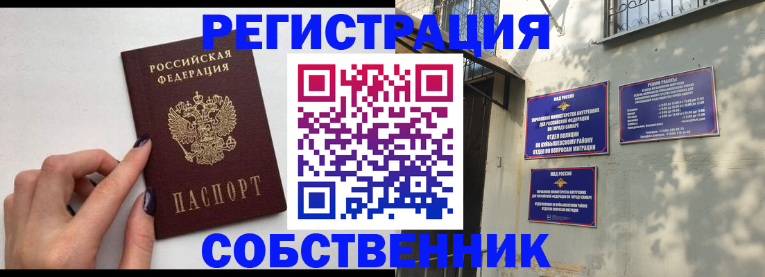 прописка для работы в Полысаево