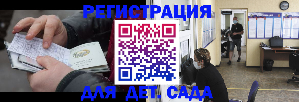 прописка 2025 в Полысаево