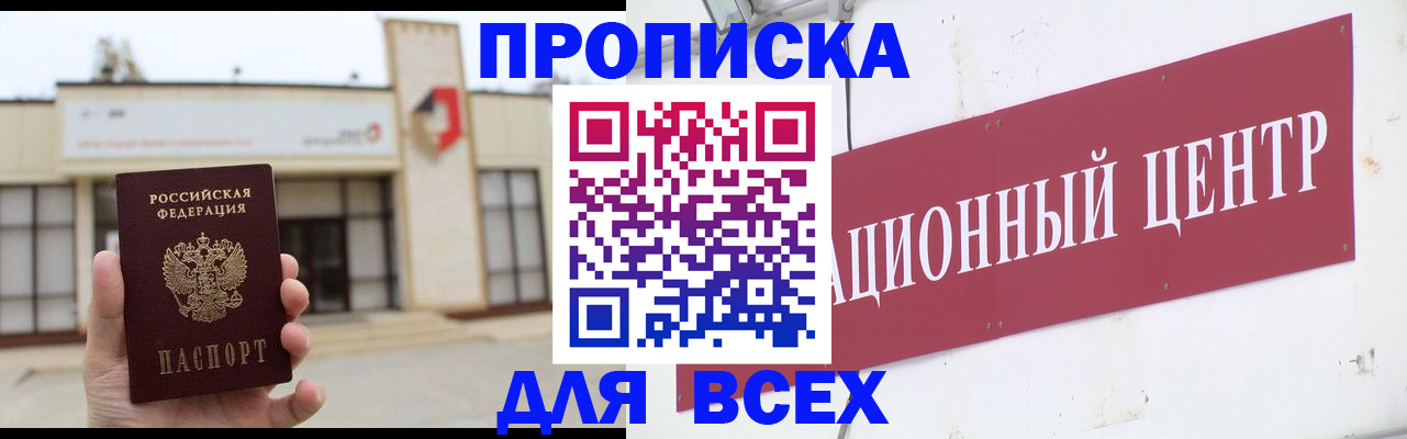 найти адрес прописки в Полысаево