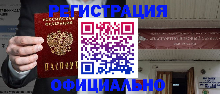 прописка ребенка в Полысаево
