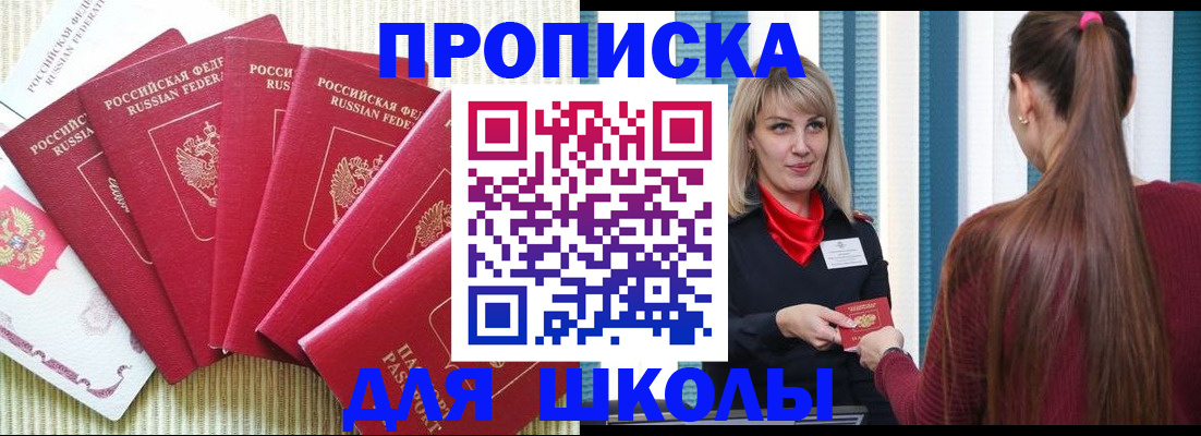 временная регистрация недорого в Полысаево